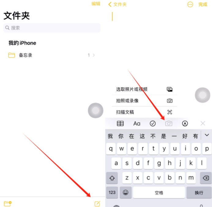 登封苹果维修网点分享怎么使用iPhone备忘录扫描证件 