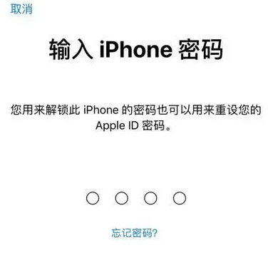 登封苹果15维修网点分享iPhone 15六位密码怎么改四位 