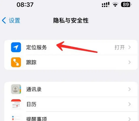 登封苹果客服中心分享iPhone 输入“发现石油”触发定位