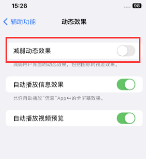 登封苹果售后维修点分享苹果iPhone如何隐藏dock栏 