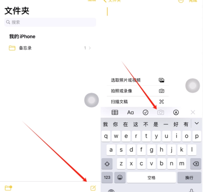 登封苹果维修价格表分享如何使用iPhone备忘录扫描证件 