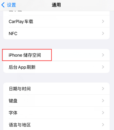 登封iPhone系统维修分享iPhone储存空间系统数据占用过大怎么修复 