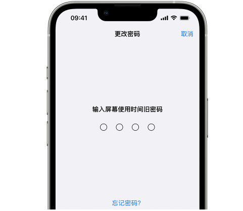 登封iPhone屏幕维修分享iPhone屏幕使用时间密码忘记了怎么办 