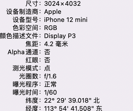 登封苹果15维修服务分享iPhone 15拍的照片太亮解决办法 