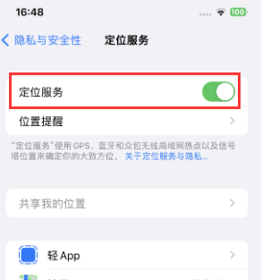 登封苹果维修客服分享如何在iPhone上隐藏自己的位置 