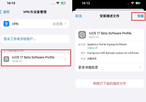 登封苹登封果维修网点分享为什么屏蔽iOS更新会失效