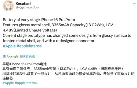 登封苹果16pro维修分享iPhone 16Pro电池容量怎么样