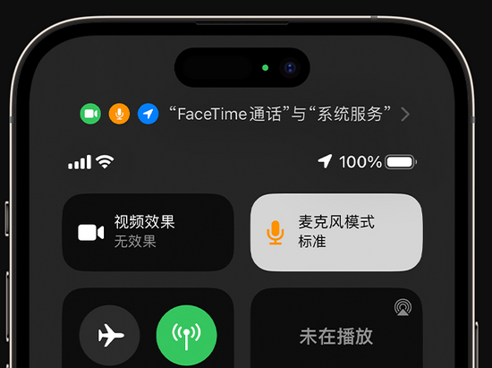 登封苹果授权维修网点分享iPhone在通话时让你的声音更清晰 