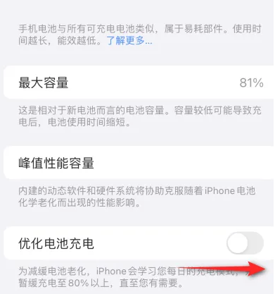 登封苹果15维修分享iPhone15充电到80%就充不进电了怎么办 