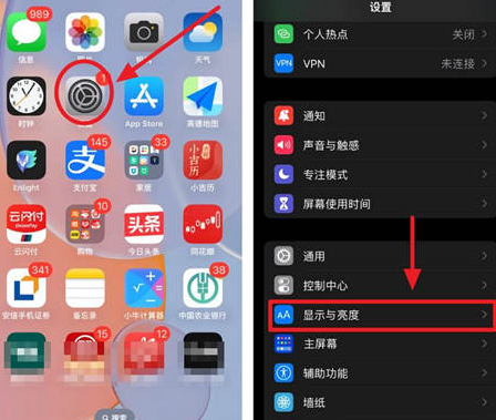 登封苹果15换屏服务分享iPhone15屏幕常亮怎么办 