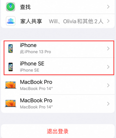 登封苹登封果维修网点分享iPhone如何查询序列号