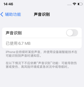 登封苹果锁屏维修分享iPhone锁屏时声音忽大忽小调整方法