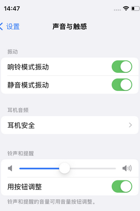 登封苹果锁屏维修分享iPhone锁屏时声音忽大忽小调整方法