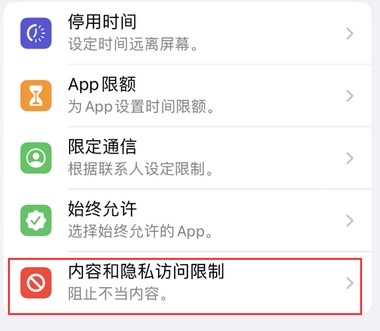 登封appleID维修服务iPhone设置中Apple ID显示为灰色无法使用