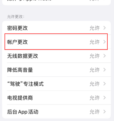 登封appleID维修服务iPhone设置中Apple ID显示为灰色无法使用