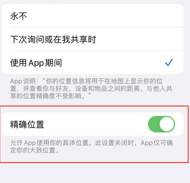 登封苹果服务中心分享iPhone查找应用定位不准确怎么办