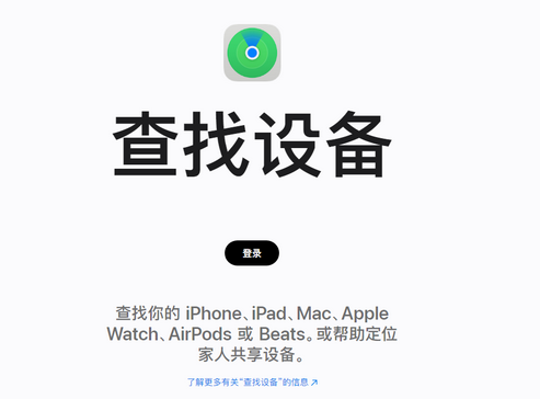 登封苹果服务中心分享iPhone查找应用定位不准确怎么办