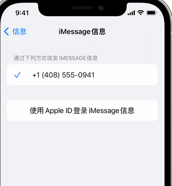 登封apple维修iPhone上无法正常发送iMessage信息