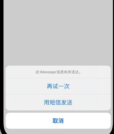 登封apple维修iPhone上无法正常发送iMessage信息