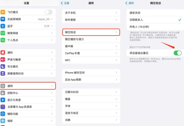 登封apple维修网点分享NameDrop功能有什么用 