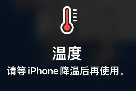 登封苹登封果维修站分享iPhone手机发烫严重怎么办