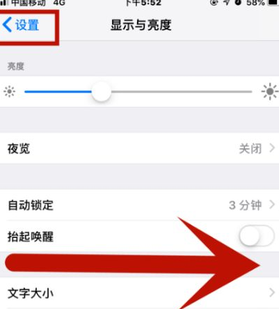 登封苹果维修网点分享iPhone快速返回上一级方法教程 