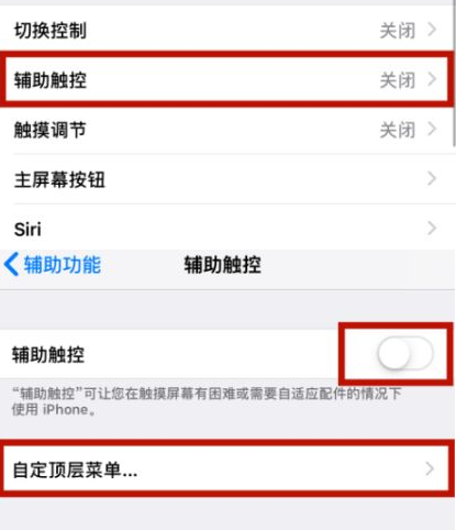 登封苹登封果维修网点分享iPhone快速返回上一级方法教程