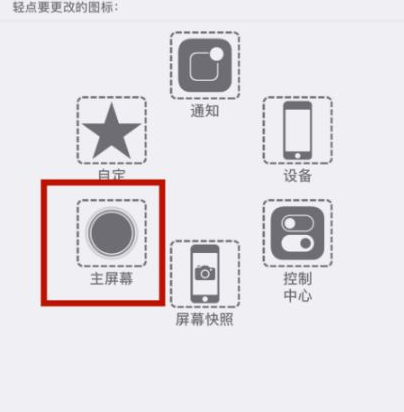 登封苹登封果维修网点分享iPhone快速返回上一级方法教程