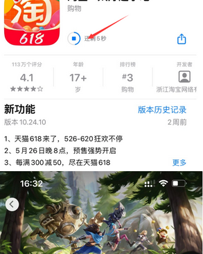 登封苹果维修站分享如何查看App Store软件下载剩余时间 