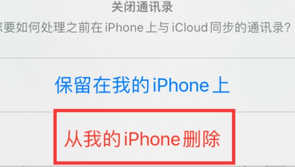 登封苹果14维修站分享iPhone14如何批量删除联系人