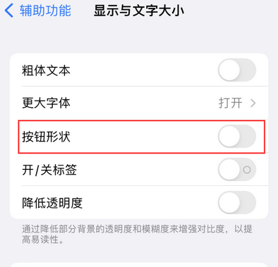 登封苹果换屏维修分享iPhone屏幕上出现方块按钮如何隐藏