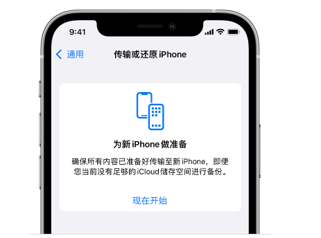 登封苹果14维修网点分享iPhone14如何增加iCloud临时免费空间