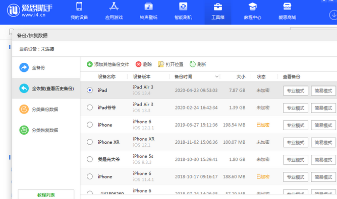 登封苹果14维修网点分享iPhone14如何增加iCloud临时免费空间