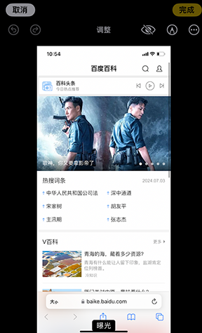 登封iPhone维修服务分享iPhone怎么批量修图