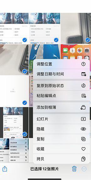 登封iPhone维修服务分享iPhone怎么批量修图