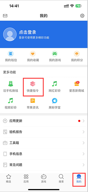 登封苹果服务中心分享iPhone的快捷指令如何使用 