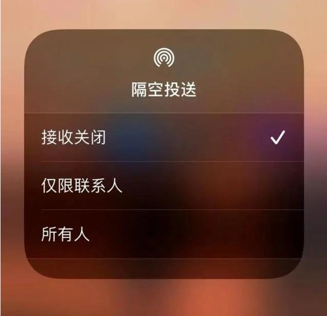 登封苹果指定维修店分享iPhone如何避免隔空收到不雅照 