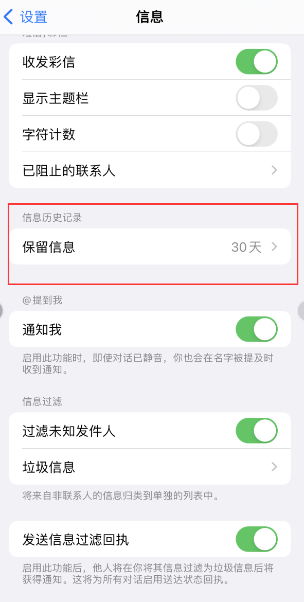 登封Apple维修如何消除iOS16信息应用出现红色小圆点提示 