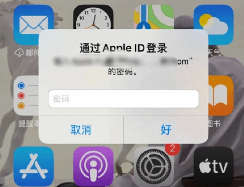 登封苹果设备维修分享无故多次要求输入AppleID密码怎么办 