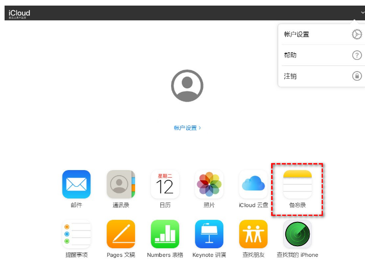 登封苹果14维修网点分享iPhone14备忘录被清空了怎么办 