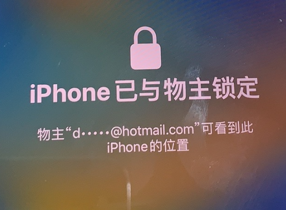 登封苹果维修分享iPhone登录别人的ID被远程锁了怎么办? 