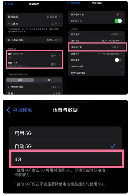 登封苹果手机维修分享iPhone14如何切换4G/5G? iPhone14 5G网络切换方法 