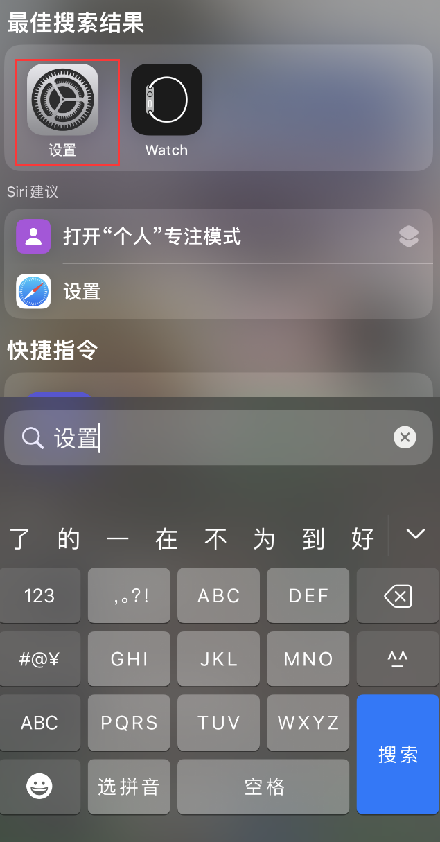 登封苹果手机维修分享：iPhone 找不到“设置”或“App Store”怎么办？ 