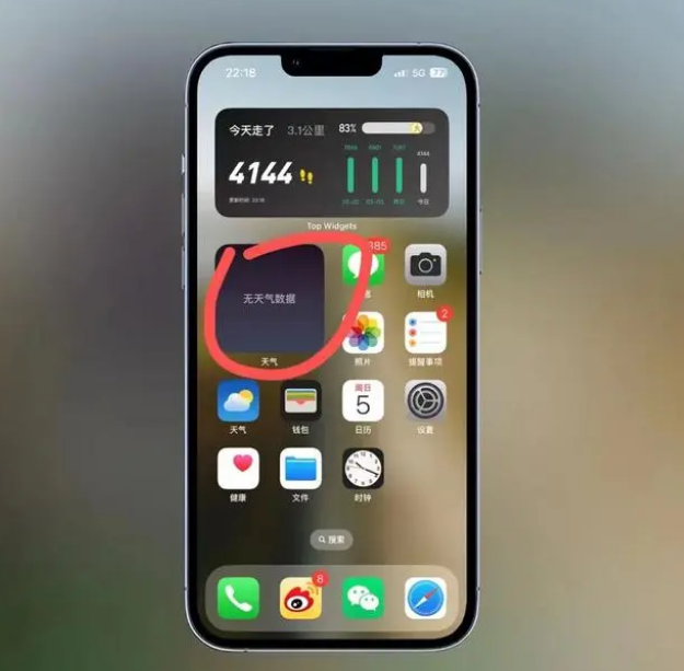 登封苹果手机维修分享:iOS16主屏幕天气小组件无法正常工作怎么办？ 