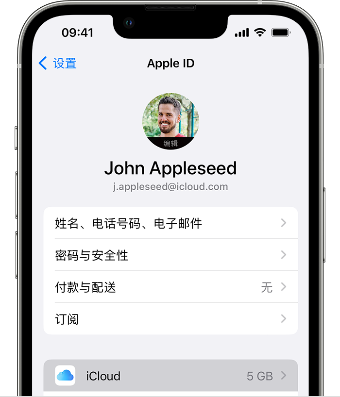 登封苹果手机维修分享如何为 iPhone 14 备份重要数据 