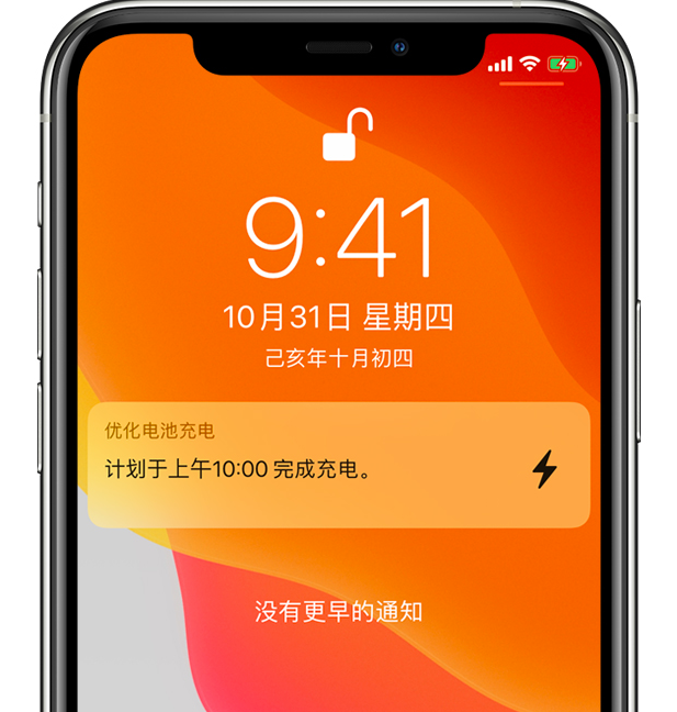 登封苹果手机维修分享iPhone 充不满电的原因 