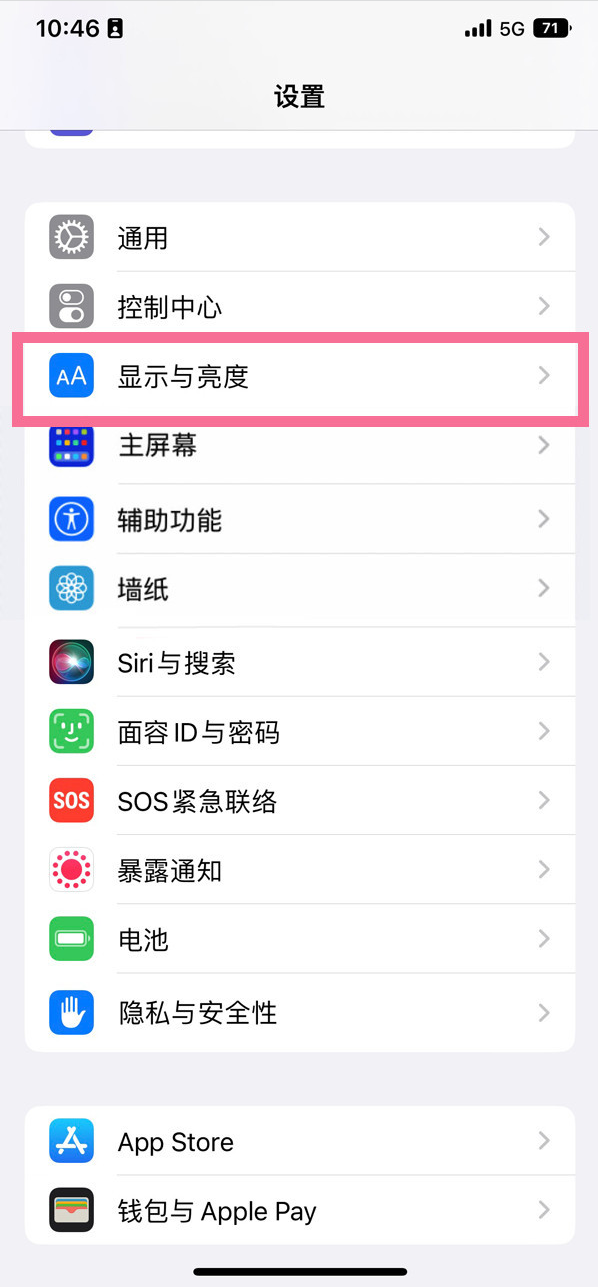 登封苹果14维修店分享iPhone14 plus如何设置护眼模式 