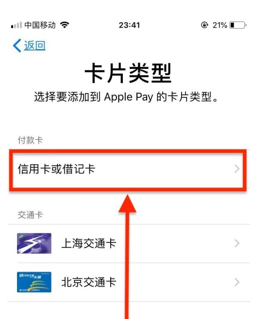 登封苹果手机维修分享使用Apple pay支付的方法 