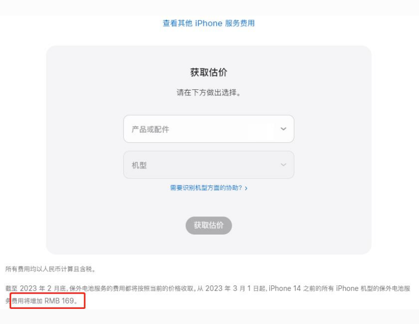 登封苹果手机维修分享建议旧iPhone机型赶紧去换电池 