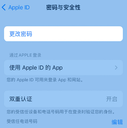 登封苹果14维修店分享如何在 iPhone 14 上重设密码 